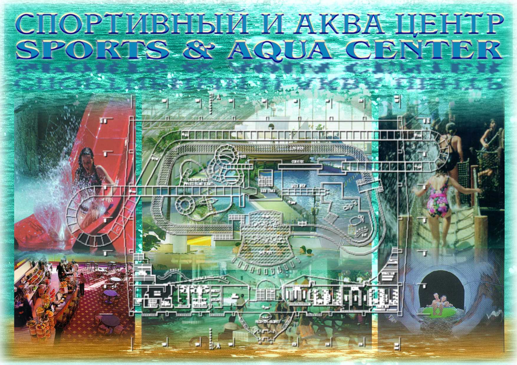 Moskova aqua -Spor merkezi